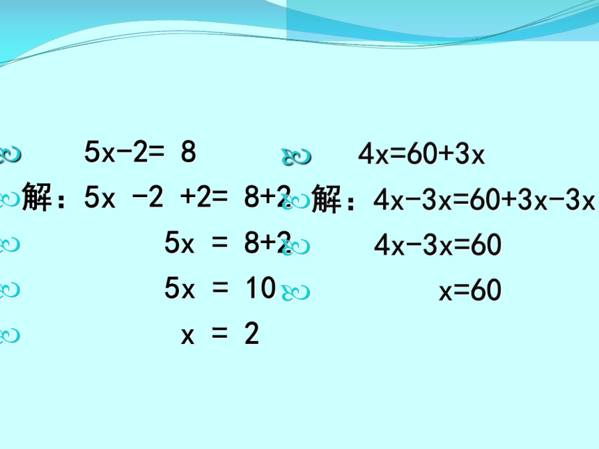 2021--2022学年北师大版七年级数学上册  5.2.1移项解一元一次方程 课件（共16张PPT）