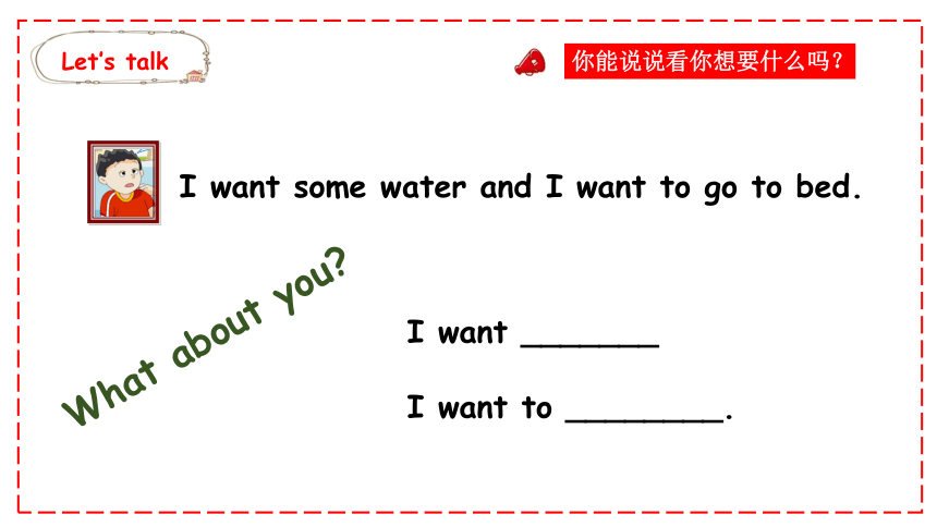 Unit 7 What's the matter（Story time） 课件（共23张PPT）