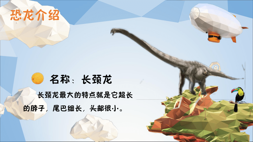 浙美版 二年级上册 11 泥塑恐龙   课件（12张PPT）