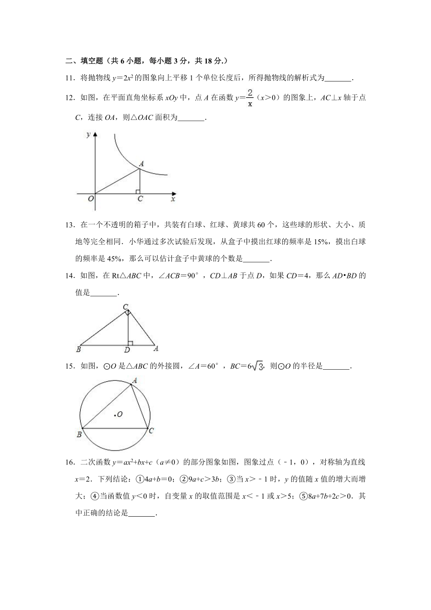 2019-2020学年广东省广州市荔湾区九年级（上）期末数学试卷 （Word版 含解析）