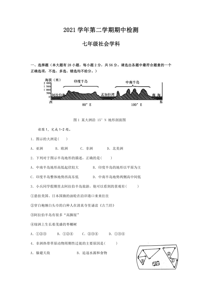 浙江省杭州市上城区部分校2021-2022学年七年级下学期期中考试社会法治试题（Word版含答案）