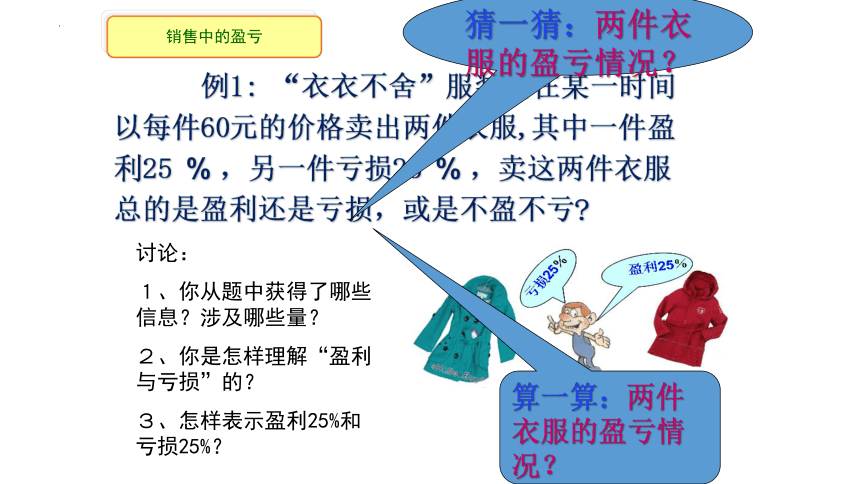 2022—2023学年人教版数学七年级上册 3.4 实际问题与一元一次方程 课件 (共21张PPT)