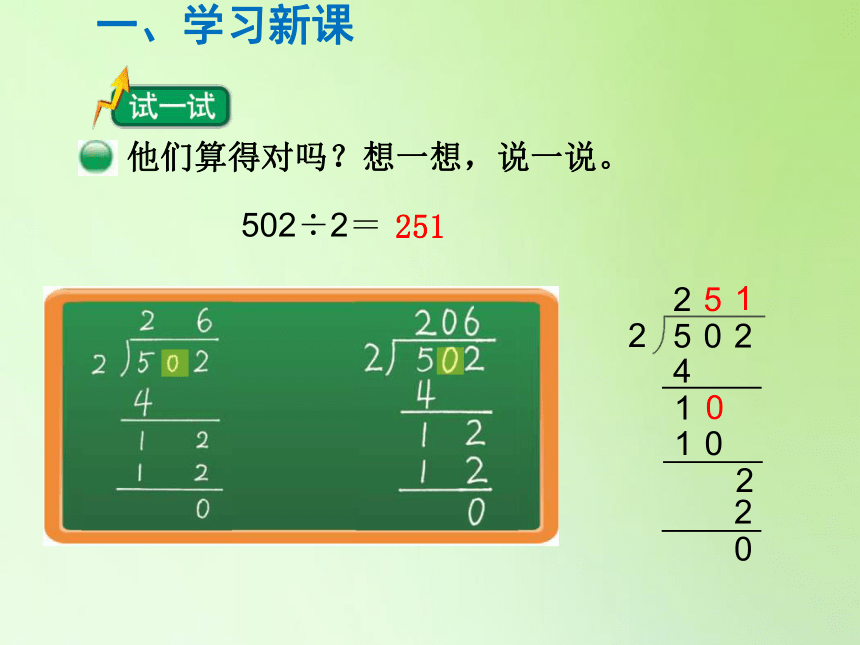 三年级数学下册课件第5课时 节约北师大版(共23张PPT)