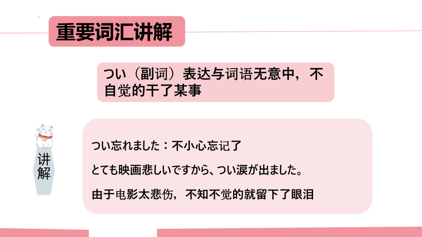 第26课 自転车に2人で仱毪韦衔￥胜い扦� 单词语法课件（29张）