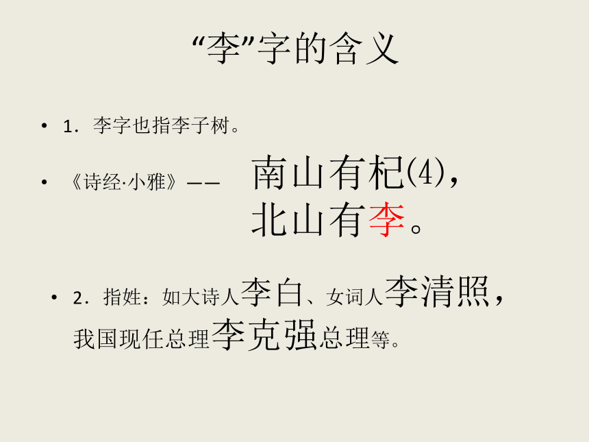 北师大版书法三年级上册 10.竖折 课件（20张PPT）