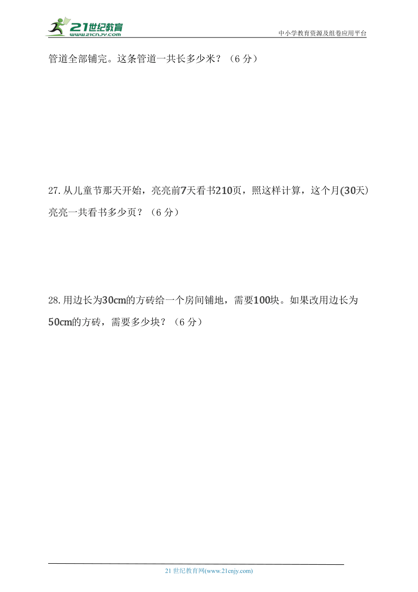 人教版六年级数学下册第四单元《比例》达标测试卷 (1)（含解析）