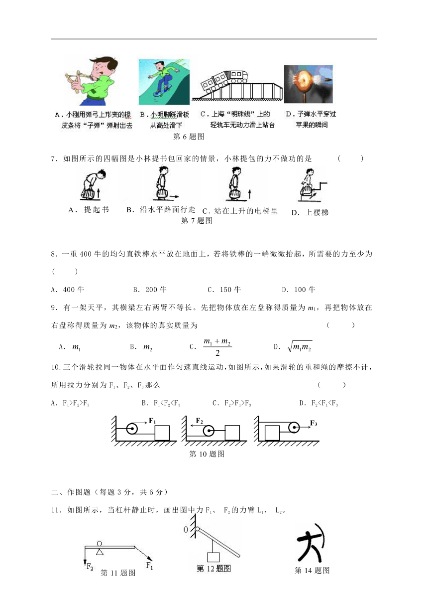 沪教（上海）版物理八年级下册 第4章 机械和功 测试卷B（含答案）