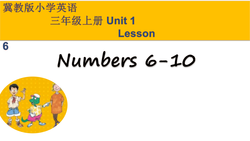 Unit 1 Lesson 6 Numbers 6-10 课件(共16张PPT)