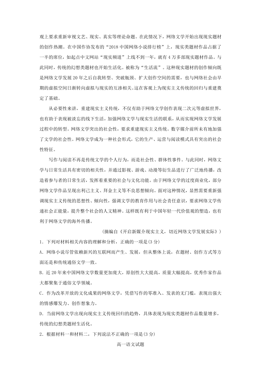 江苏省南通市2020-2021学年高一上学期期中考试考前热身练语文试题 Word版含答案