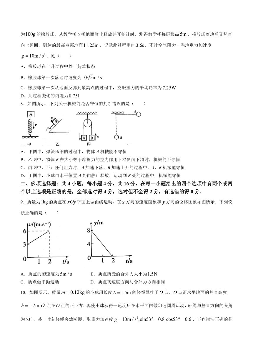 云南省曲靖市名校2022-2023学年高一下学期7月期末考试物理试题(无答案)