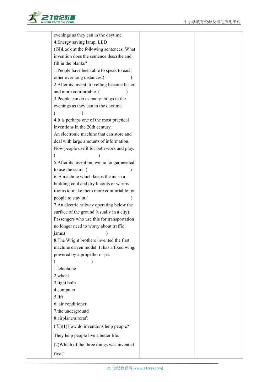 【核心素养目标】Unit4 Inventions Period 2 Reading II and Listeing 教案