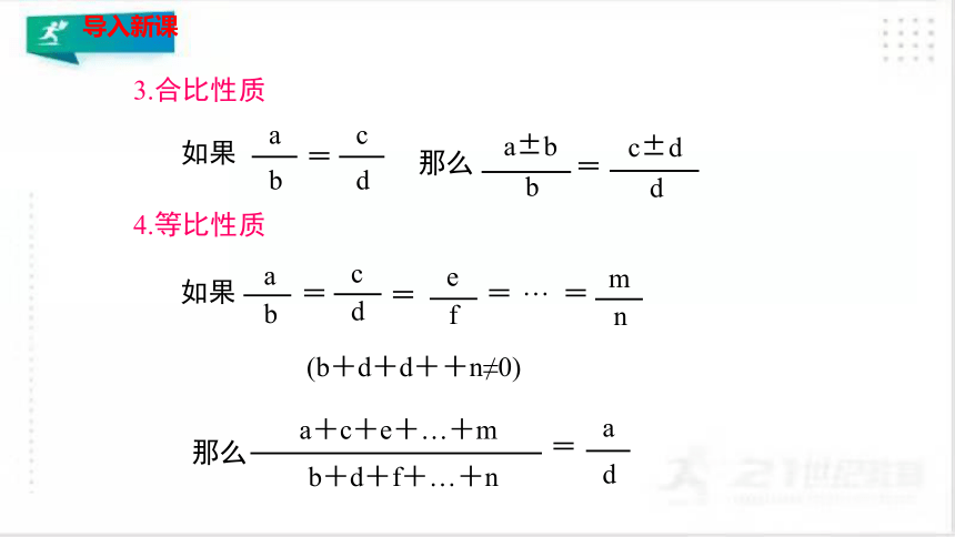 4.2 平行线分线段成比例  课件（共21张PPT）