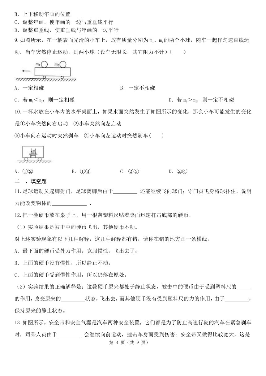 第3章 运动和力 综合训练（3.3-3.4，含解析）