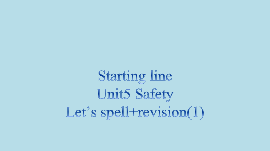 Unit 5 Safety  复习课件 (共11张PPT)
