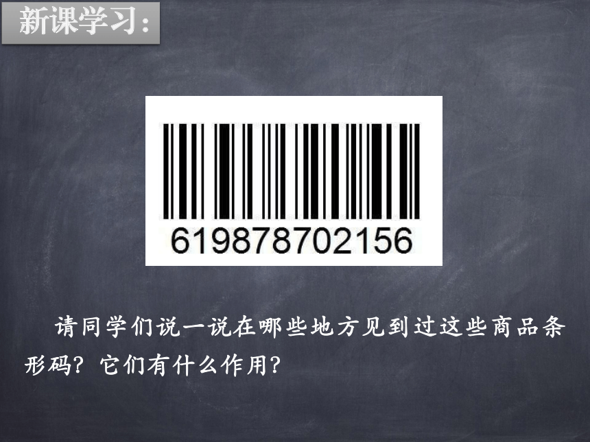 6.20.2性状遗传的物质基础课件(共28张PPT)2022-2023学年北师大版生物八年级上册