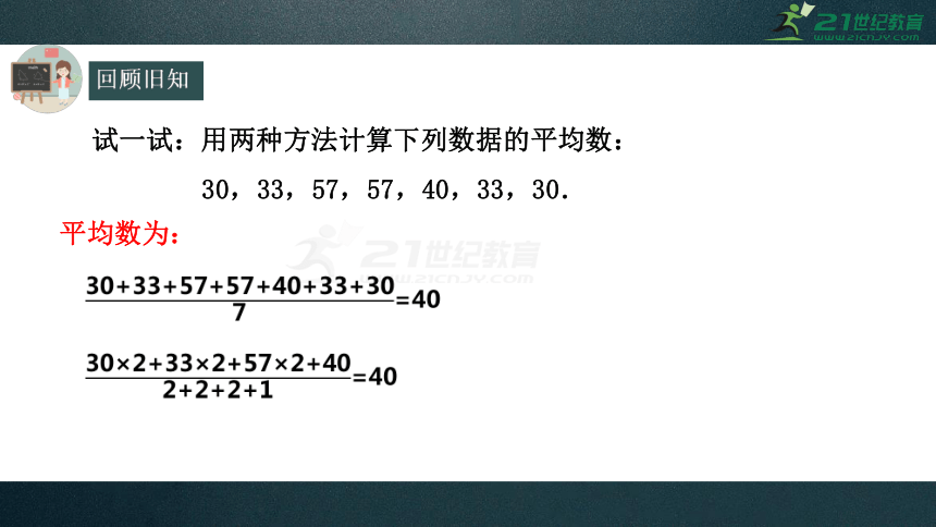 20.1.2 中位数和众数（1）课件（共28张PPT）