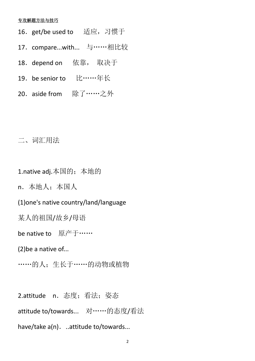 人教版（2019）高一上学期 英语学科知识清单词汇和练习学案（有答案）