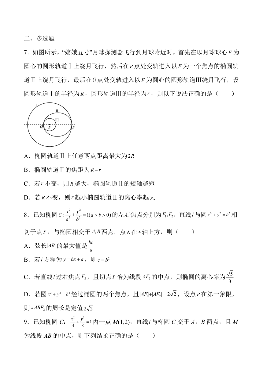 2022年高二数学暑假章节分解练作业03 椭圆（人教A版2019）（Word版含解析）