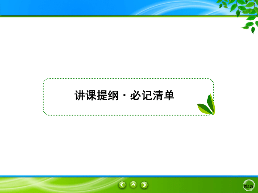 2020-2021学年高一下学期物理人教版（2019）必修第二册课件：5.1曲线运动(共33张PPT)