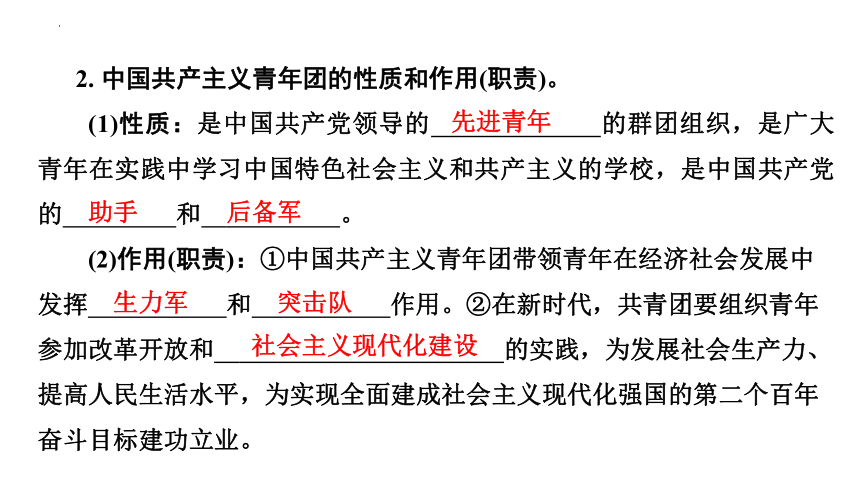 【核心素养目标】7.2 服务社会 课件(共18张PPT)-2023-2024学年统编版道德与法治八年级上册