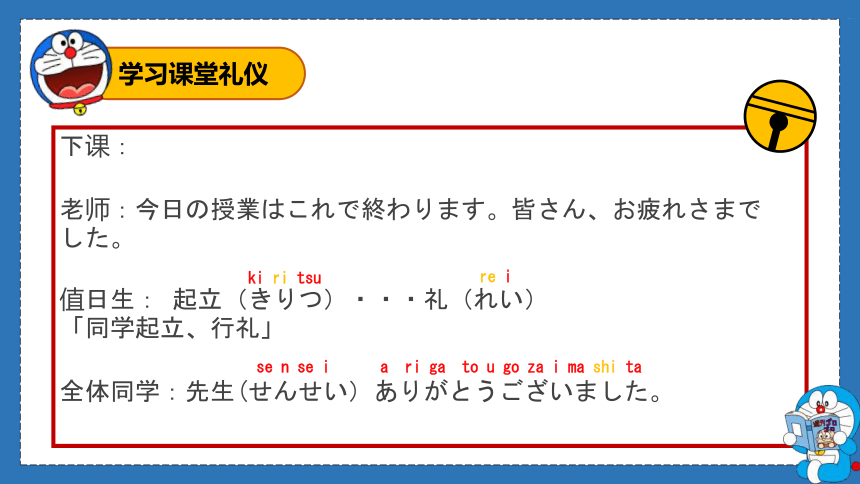 五十音图 た行 课件-2023-2024学年初中日语七年级人教版第一册(共40张PPT)