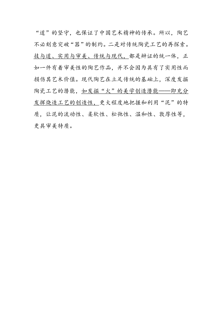 2021年中考语文三轮冲刺85-语言文字运用1（word版含答案）