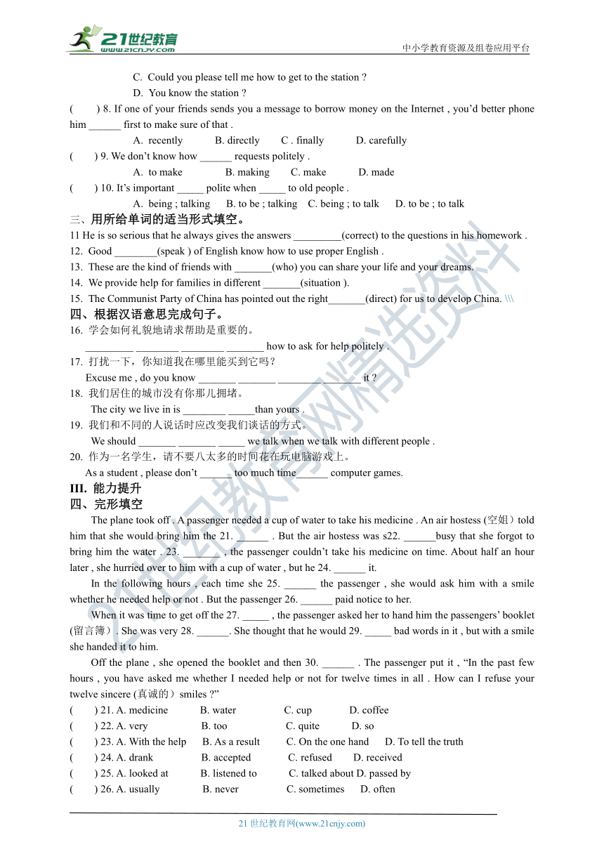 Unit 3 Could yuo please tell me where the restrooms are   Section B (2a-2e)考点聚焦+拓展延伸+能力提升