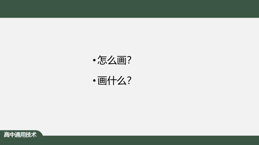 5.1 设计表现图 课件(35张ppt+视频）