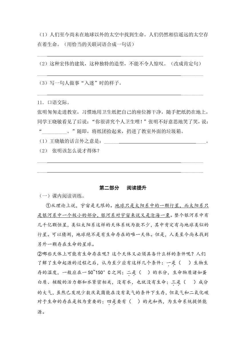 部编版六年级语文上册第三单元练习题（含答案）