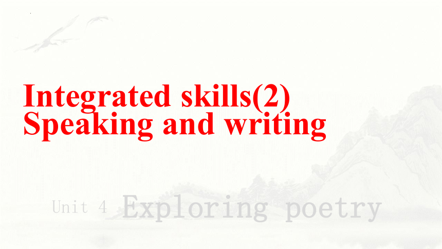 译林版（2019）选择性必修第一册Unit 4 Exploring poetry Integrated skills(2)课件(共21张PPT)