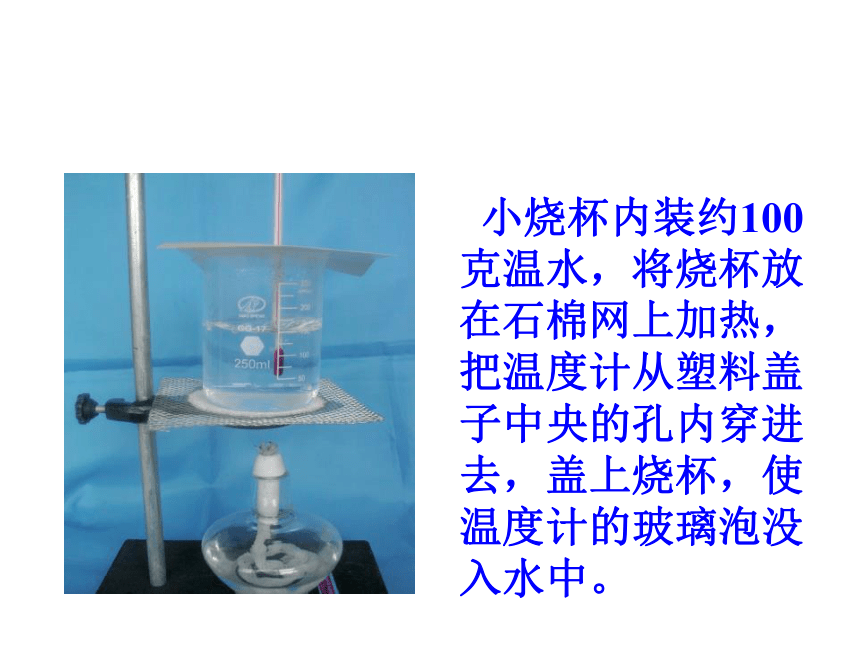 浙教版科学七年级上册课件：4.6汽化与液化（课件 23张ppt）