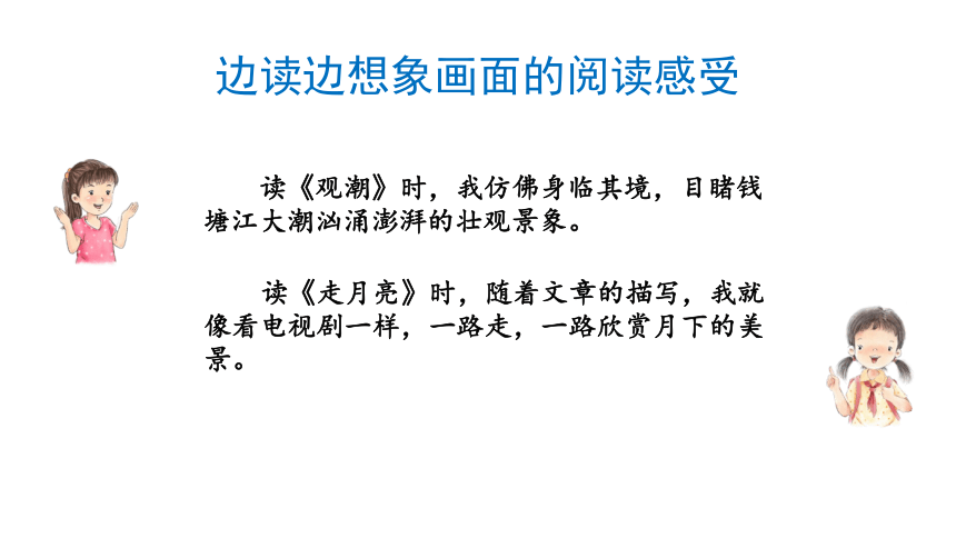 部编版语文四年级上册语文园地一 课件 (2课时 共94张PPT)