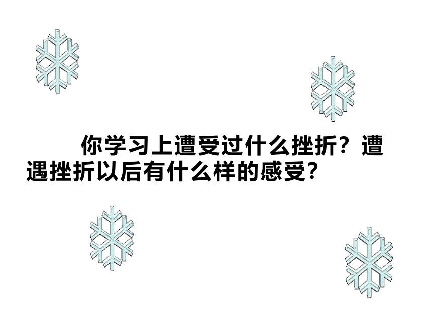 北师大版 五年级下册心理健康教育第三十二课从容应考  课件（28张PPT）