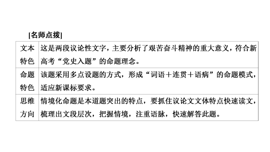 2023届高三语文一轮复习课件：大情境下的综合考查（20张PPT)