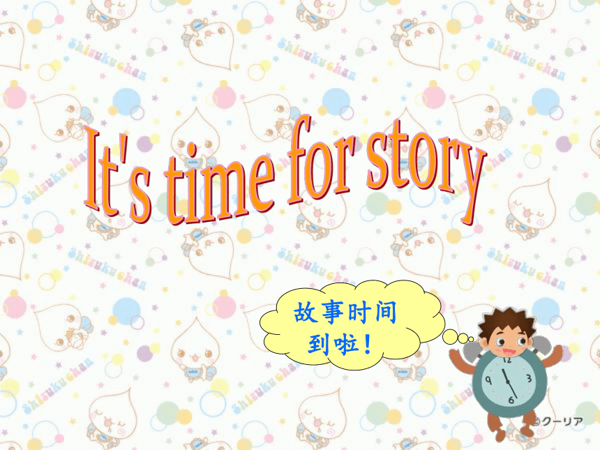 Unit 6 What time is it（Story time） 课件+素材 (共21张PPT)