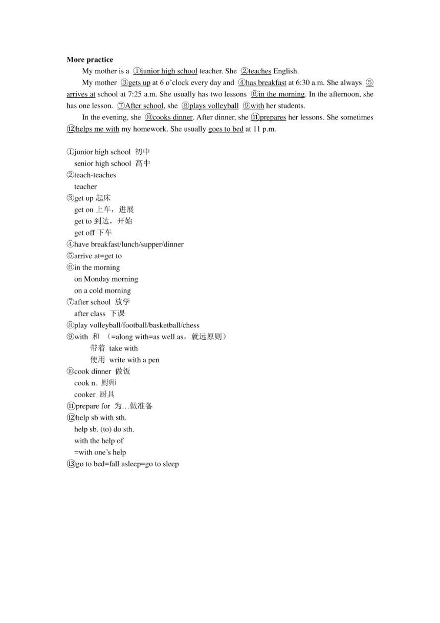 （牛津版深圳版）英语七年级上册全册课文知识点（详细）（PDF版）