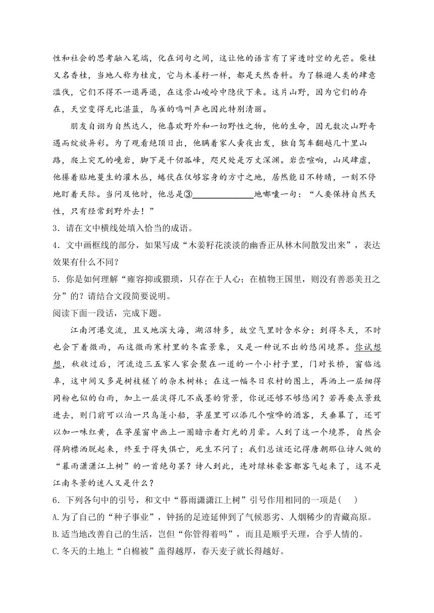 2024届高考语文二轮复习语言文字运用进阶专练（1）(含答案)