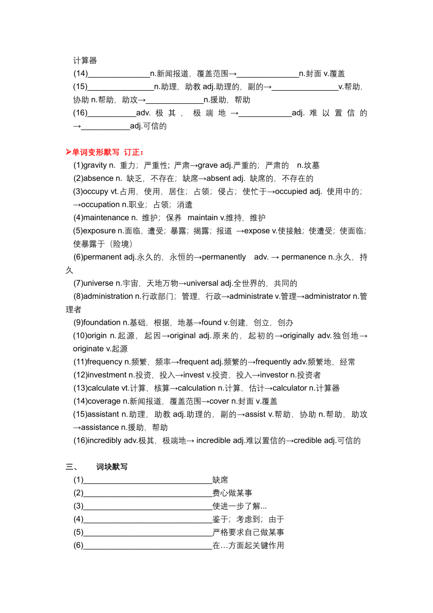 牛津译林版（2019）选择性必修 第三册Unit 2 Out of this world单元复习任务单（含答案）