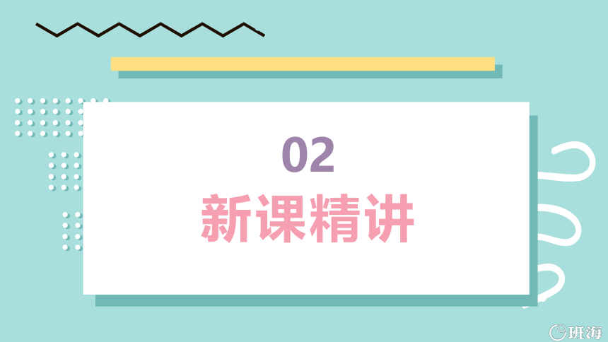 人教版（新）六上 第五单元 5.解决问题【优质课件】