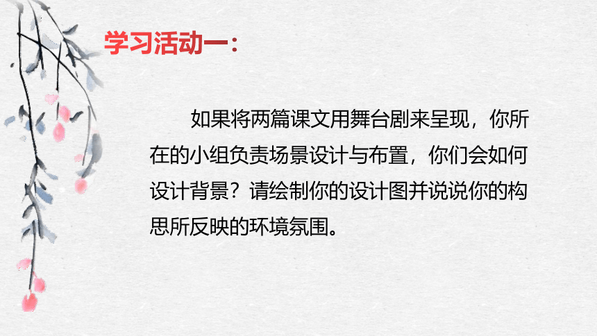 5.《阿Q正传》《边城》比较阅读课件 (共27张PPT)统编版高中语文选择性必修下册