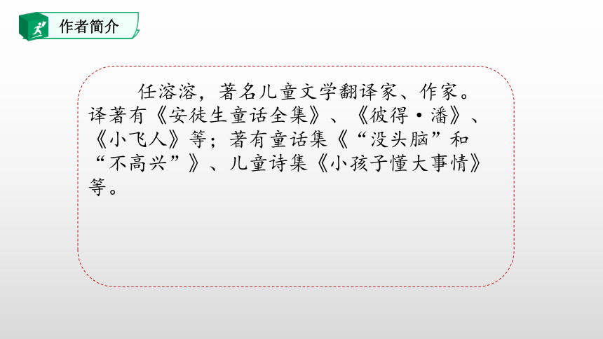 7怎么都快乐 课件(共51张PPT)