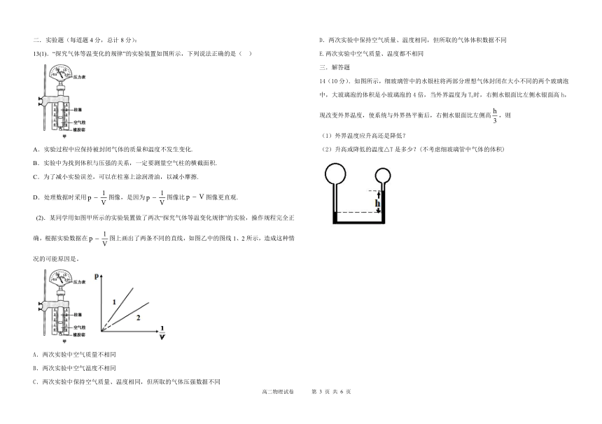 黑龙江省宾县二高2020-2021学年高二下学期6月第三次月考物理试卷 Word版含答案