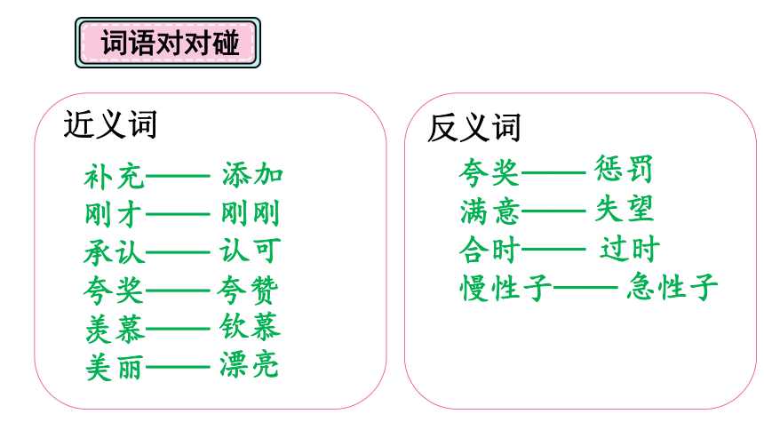 25慢性子裁缝和急性子顾客  课件(共31张 )