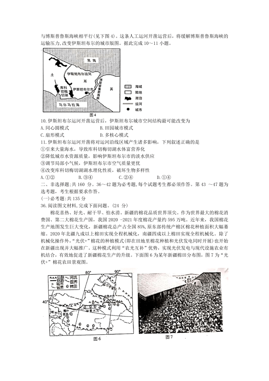 广西玉林市2020-2021学年高二下学期期末教学质量监测文科综合地理试题 Word版含答案