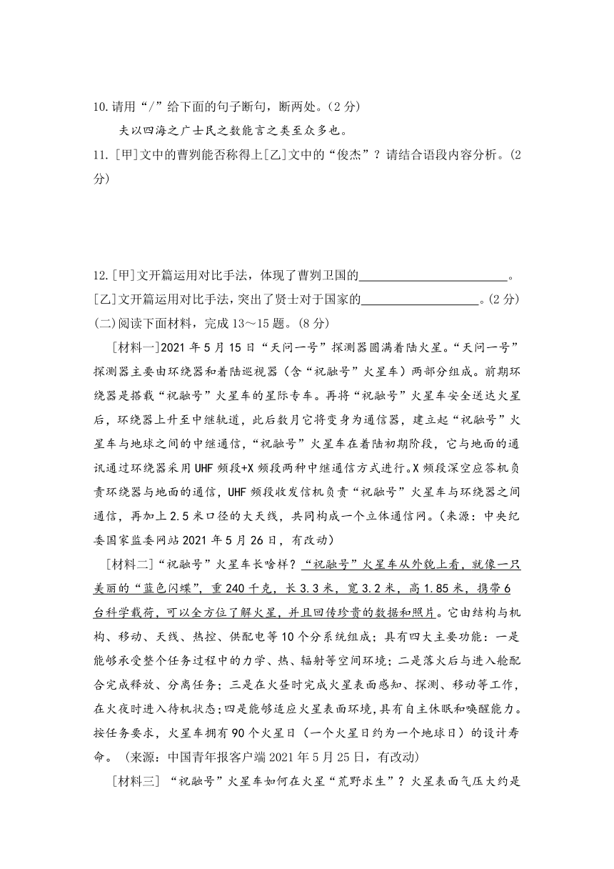 2023年辽宁省阜新中考语文模拟试题(一)(含答案）