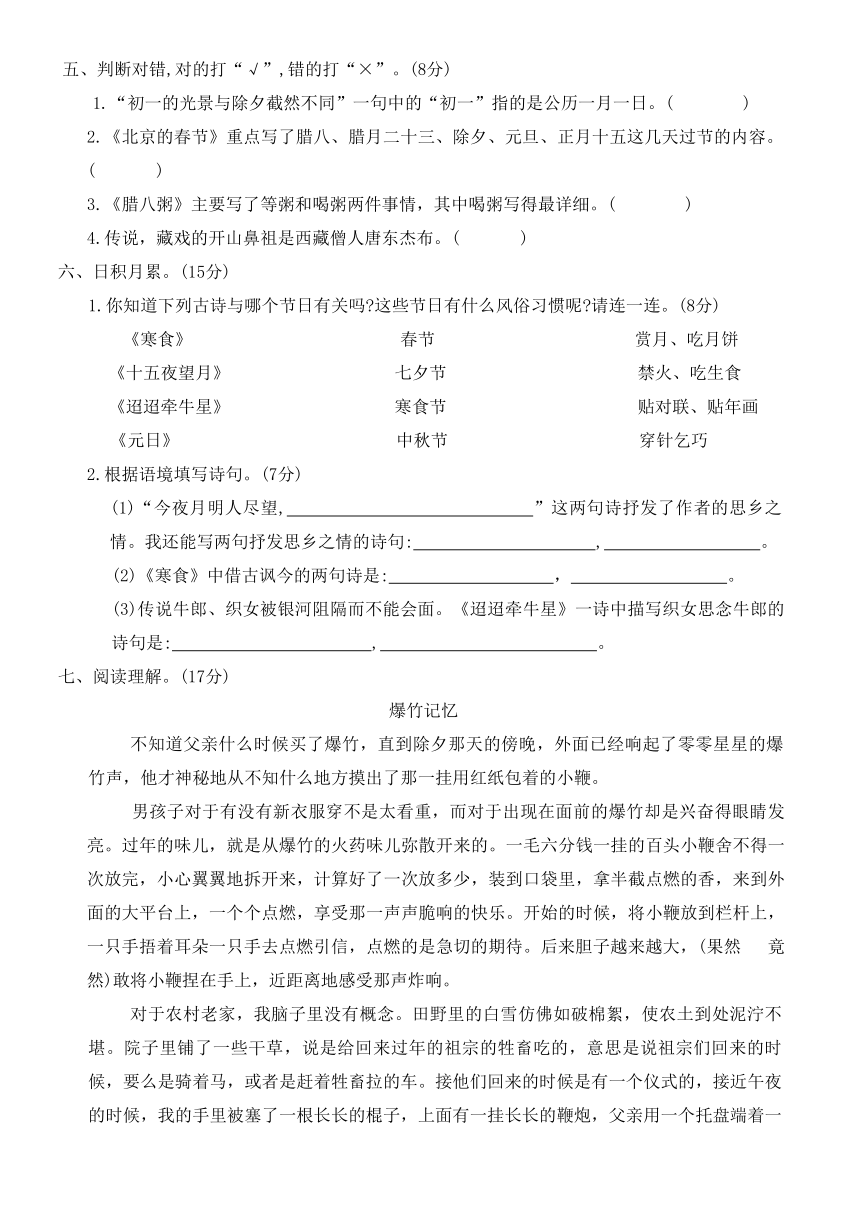 部编版 六年级语文下册 第一单元综合测试卷（无答案）