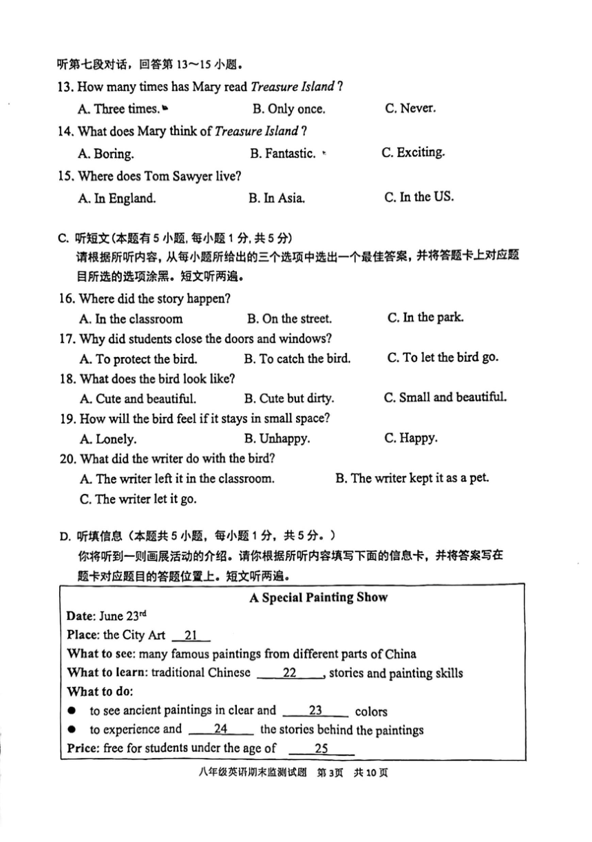 广东省河源市2022-2023学年八年级下学期6月期末英语试题（图片版，无答案）