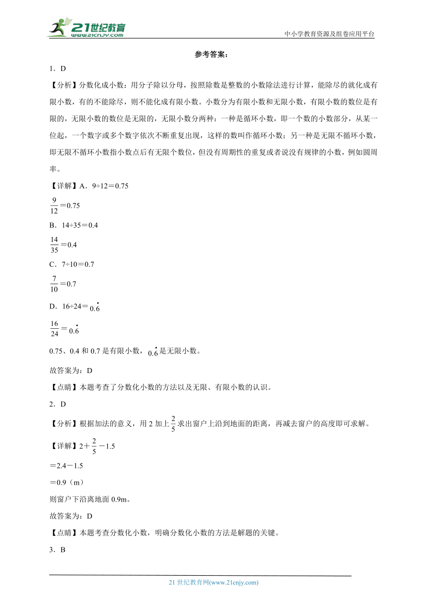 第4单元分数的意义和性质经典题型检测卷-数学五年级下册人教版（含答案）