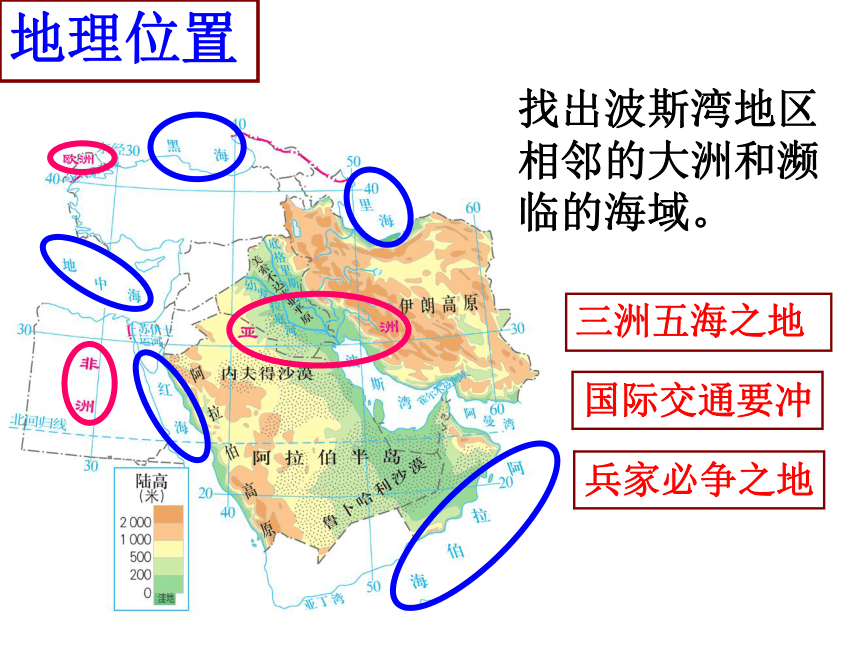 3.5.1石油宝库(课件)