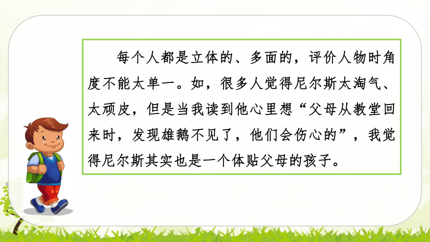 部编版语文六年级下册 语文园地二课件(共37张PPT)